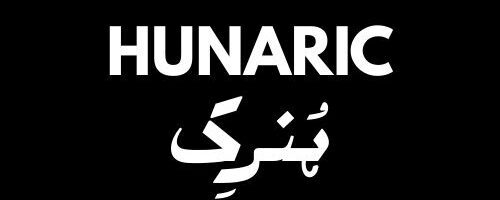 Hunaric – ہٗنرِک 